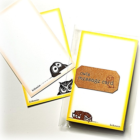 【ふくろうたちのminiメッセージカード】 6枚目の画像