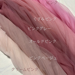 【幅広150cm】ソフトチュール生地 ピンク｜なめらかでやわらかなチュール／ウェディング・背景布・衣装づくり 4枚目の画像