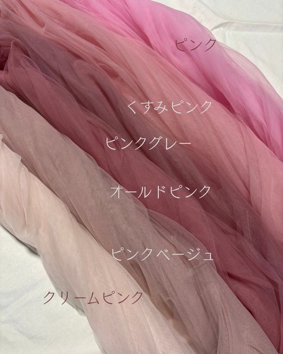 【幅広150cm】ソフトチュール生地 ピンク｜なめらかでやわらかなチュール／ウェディング・背景布・衣装づくり 4枚目の画像