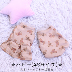 犬服 パピー用＊スクエア柄タンクトップ(ピンク)＜4Sサイズ＞ ペット服