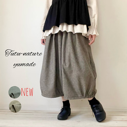 柿渋染め サルエルパンツ 綿100％ レトロ手ぬぐいリメイク