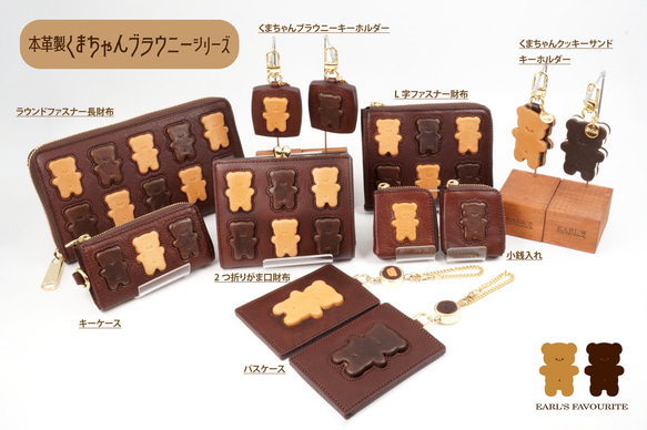 くまちゃんブラウニー2つ折りがま口財布（牛革製）／お菓子な革小物 13枚目の画像