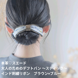 ホリデーボックス2025/選べるカラー/本革スエード大人のためのバンスクリップリボン小さめ＆ インド刺繍リボンシュシュ 20枚目の画像