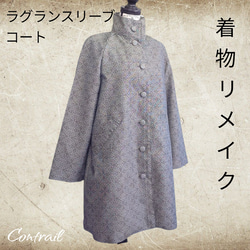 留袖リメイク　コート　トップス　セットアップ　ブラック 黒留袖リメイクコートとウルトラワイドパンツセットアップ | 盛岡工房