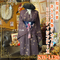 着物 帽子 のおすすめ人気通販 検索結果｜Creema(クリーマ