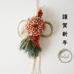 11月・早割お正月2026】 鶴結び松のお飾り しめ縄・しめ飾り hanahi