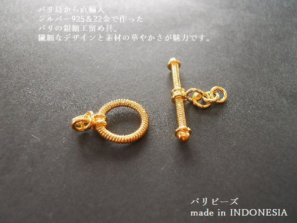 11/8新入荷【22金ヴェルメイユ加工マンテル留具 /v-7025】/1セット　バリビーズ・パーツ／バリ島から直輸入