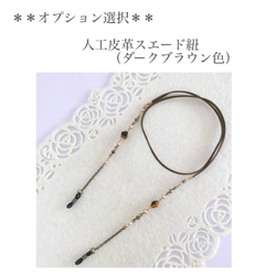 べっ甲色チェコビーズ＆SWAROVSKIのアンティーク調メガネチェーン 6枚目の画像