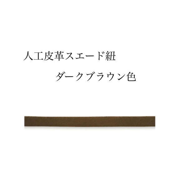 べっ甲色チェコビーズ＆SWAROVSKIのアンティーク調メガネチェーン 8枚目の画像