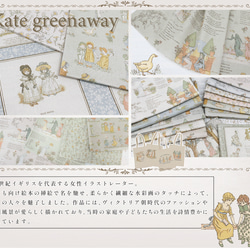 新柄入荷！ルシアン(LECIEN)『ケイト・グリーナウェイ 　Story　Eートープ』～50㎝単位でカット～ 5枚目の画像