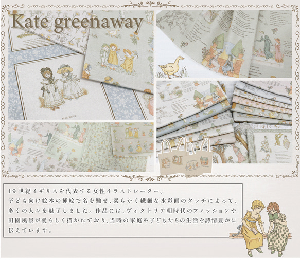 新柄入荷！ルシアン(LECIEN)『ケイト・グリーナウェイ 　Story　Eートープ』～50㎝単位でカット～ 5枚目の画像