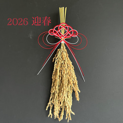 送料無料＞2026 稲穂水引変わりあわじ結び シンプルなお正月飾り