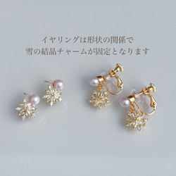 【2way】淡水パール  ジルコニア 輝く 雪の結晶 ピアス イヤリング  クリスマス ギフト 誕生日 プレゼント 冬 8枚目の画像