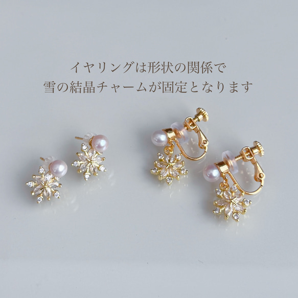 【2way】淡水パール  ジルコニア 輝く 雪の結晶 ピアス イヤリング  クリスマス ギフト 誕生日 プレゼント 冬 8枚目の画像