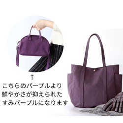 新作＊大ぶりラウンドトート＊装備品の増える秋冬に◎（くすみパープル） 8枚目の画像