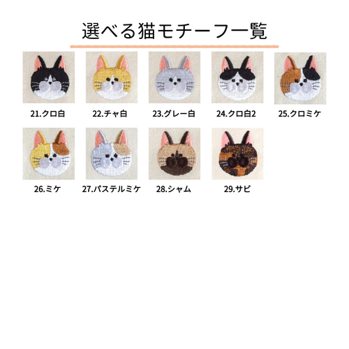 選べる猫29種！レディース刺繍ソックス【レッド】靴下 記念日 誕生日