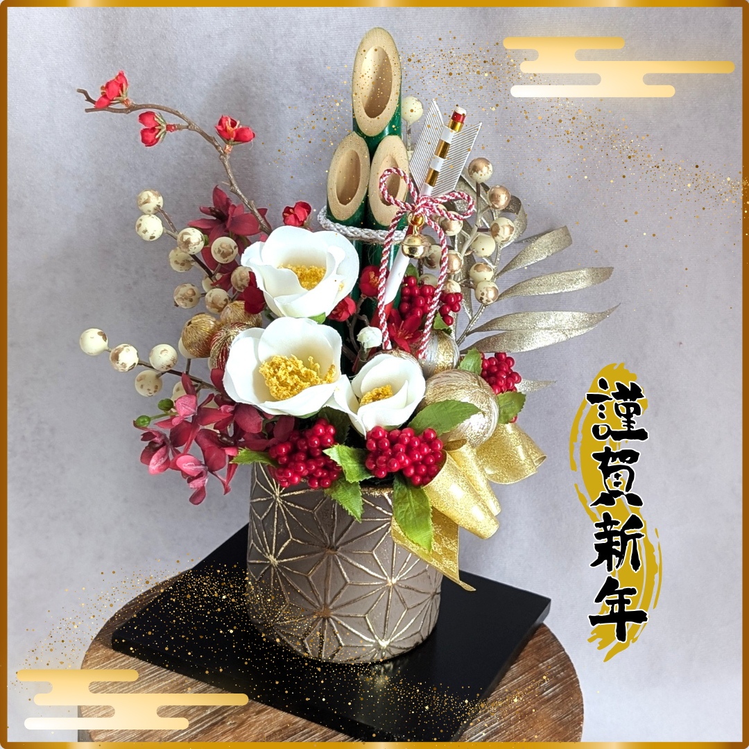 花台付きだから嬉しい！ずっときれいな白椿と梅に破魔矢のお飾りが素敵な和モダンアレンジメント　インテリア　玄関