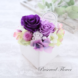 【送料無料】紫のバラの華やかなケース入りアレンジメント｜誕生日・古希祝い・喜寿祝い・仏花　pre.135 1枚目の画像