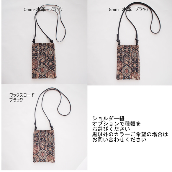 ホリデーボックス☆ インド刺繍ファブリック　ファー付きスマホショルダー＆ミニポーチ（カラビナ付） 　ブラック 8枚目の画像