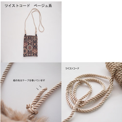 ホリデーボックス☆ インド刺繍ファブリック　ファー付きスマホショルダー＆ミニポーチ（カラビナ付） 　ブラック 9枚目の画像