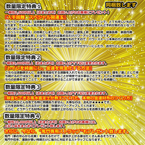 24k純金貼り【超強力】大黒天（だいこくてん）オルゴナイト』高4.5cm