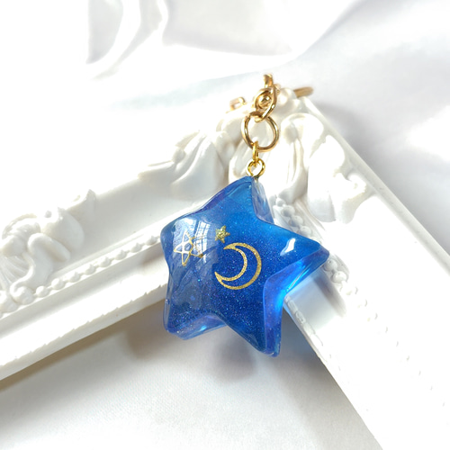 月と星がキラキラ輝く星型のキーホルダー その他アクセサリー ふう