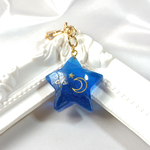 月と星がキラキラ輝く星型のキーホルダー その他アクセサリー ふう