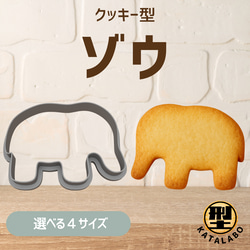 ぞう（象） 食器・キッチン のおすすめ人気通販｜Creema(クリーマ