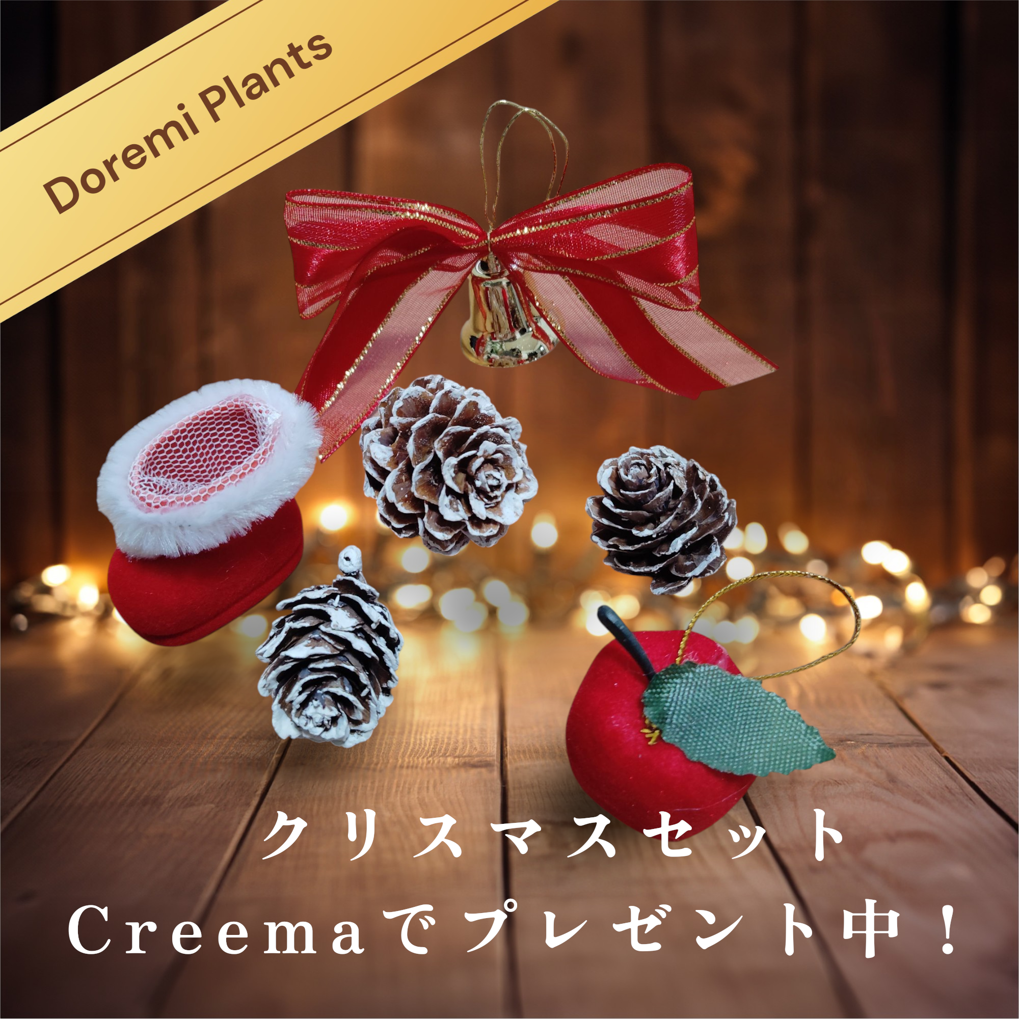 フェイクグリーン クリスマスリース｜枯れない観葉植物風リースでおしゃれな玄関に