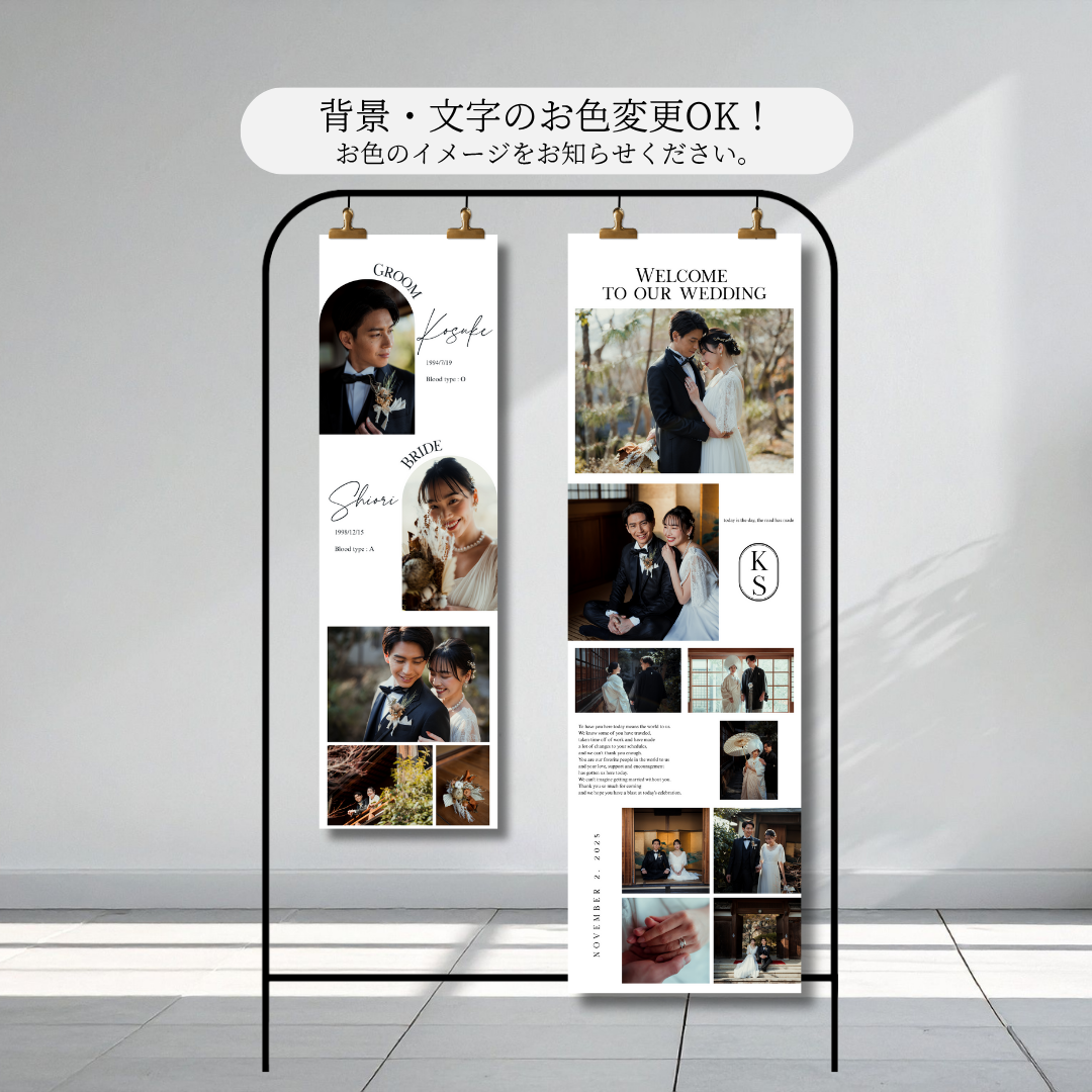 【最安値・納期10日以内】タペストリー 2枚 ウェルカムボード 結婚式 ウェルカムスペース ウェディング 前撮り