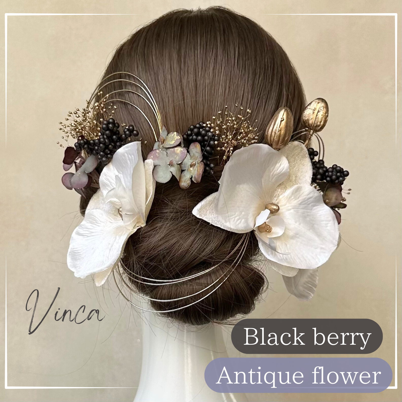 【パープル×黒ベリー】アンティーク胡蝶蘭と小花ベリー/和装髪飾り/成人式振袖/卒業式袴/結婚式【箔シートプレゼント中】