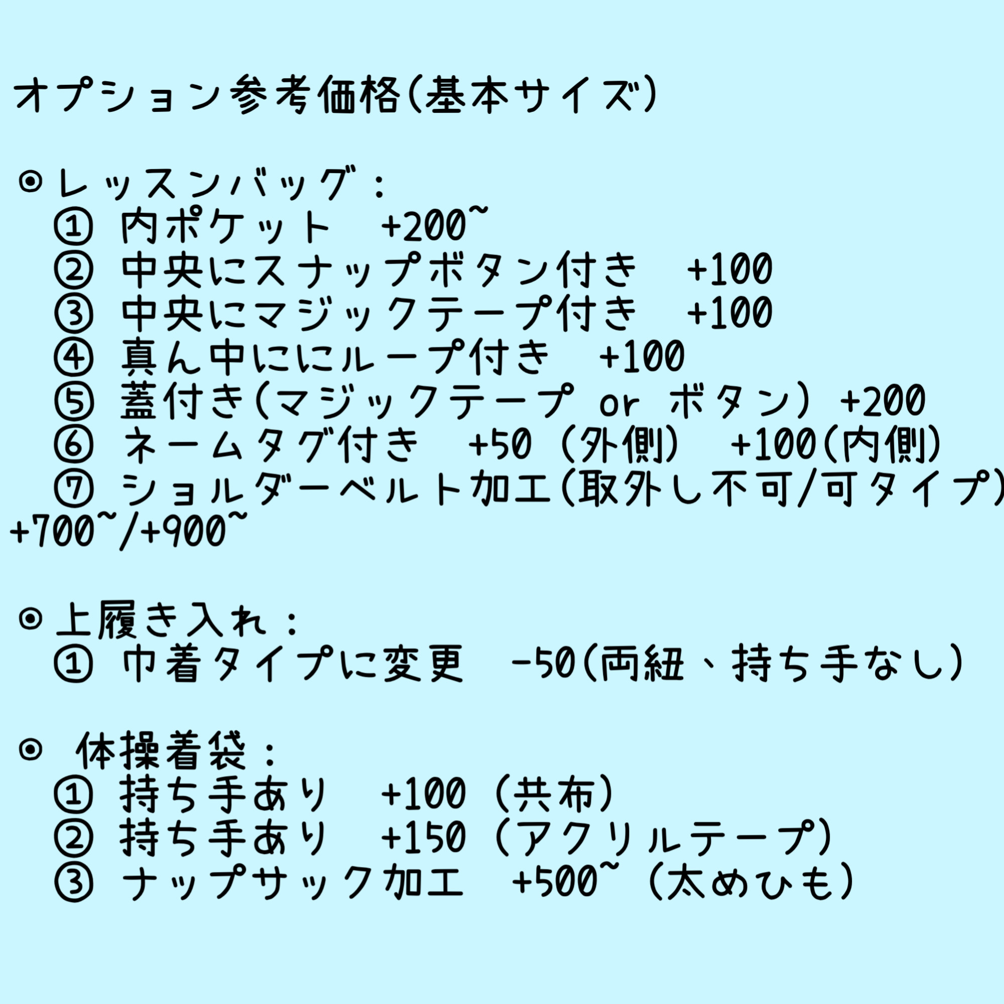 【3点セット】【入園入学】レッスンバッグ 上履き入れ 体操着袋《宇宙　惑星　銀河　星　スター　ブラック》男の子