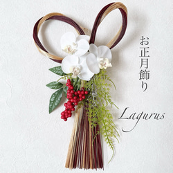 早割お正月2026】胡蝶蘭しめ縄飾り Sサイズ お正月飾り K2 アーティ