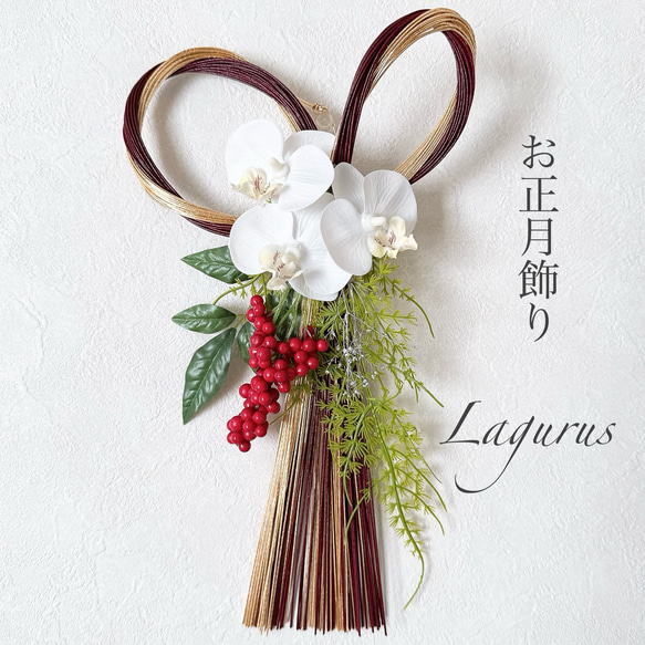 新作【早割お正月2026】縦27センチ前後 ゴールド海老茶色 しめ飾り