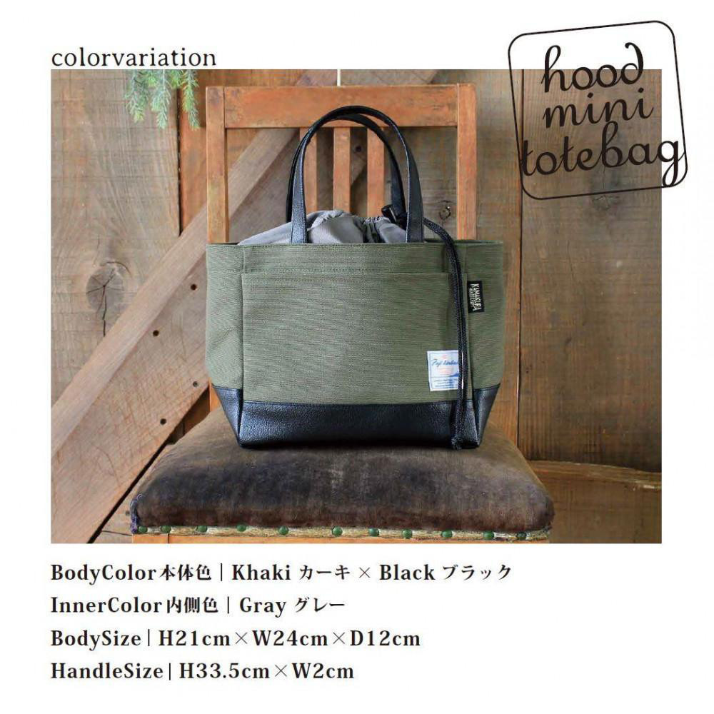 帆布ミニトートバッグ 巾着フード付き 防水人工レザー採用 カーキ