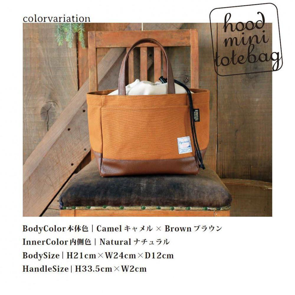帆布ミニトートバッグ 巾着フード付き 防水人工レザー採用 ブラウン