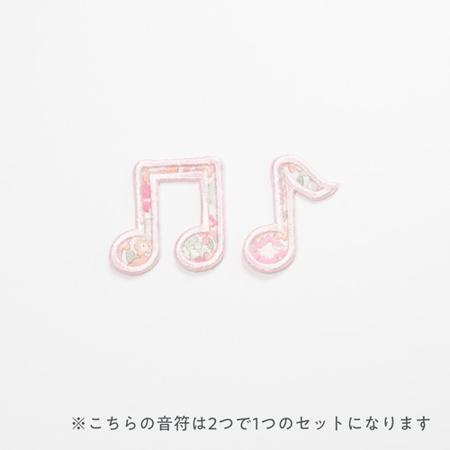 音楽ワッペン ☆リバティ生地使用 アイロンワッペン ト音記号 音符
