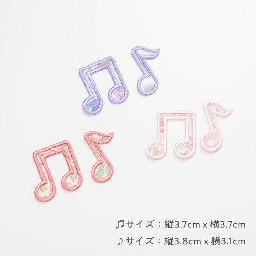 音楽ワッペン ☆リバティ生地使用 アイロンワッペン ト音記号 音符