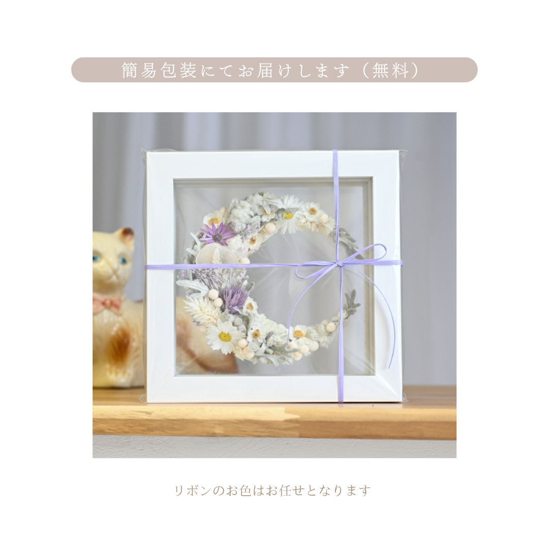 【名前・文字入れ】月型 ガラスケースフラワー（ブルー）【期間限定クーポン対象】