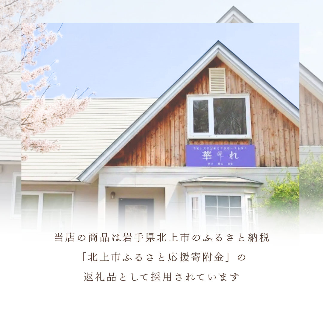 【名前・文字入れ】月型 ガラスケースフラワー（ブルー）【期間限定クーポン対象】