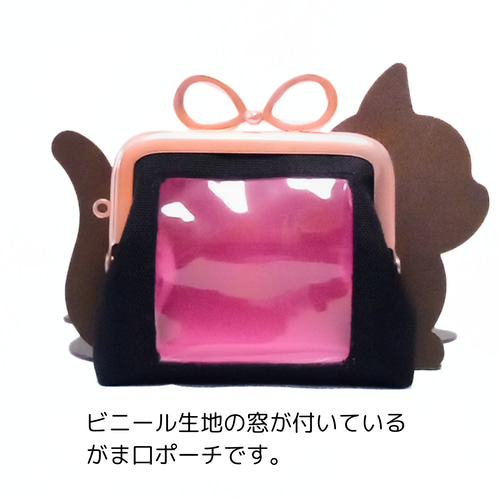 推し活⇈ 窓付きがま口ポーチ （ピンク） がま口 むに 通販 20060934