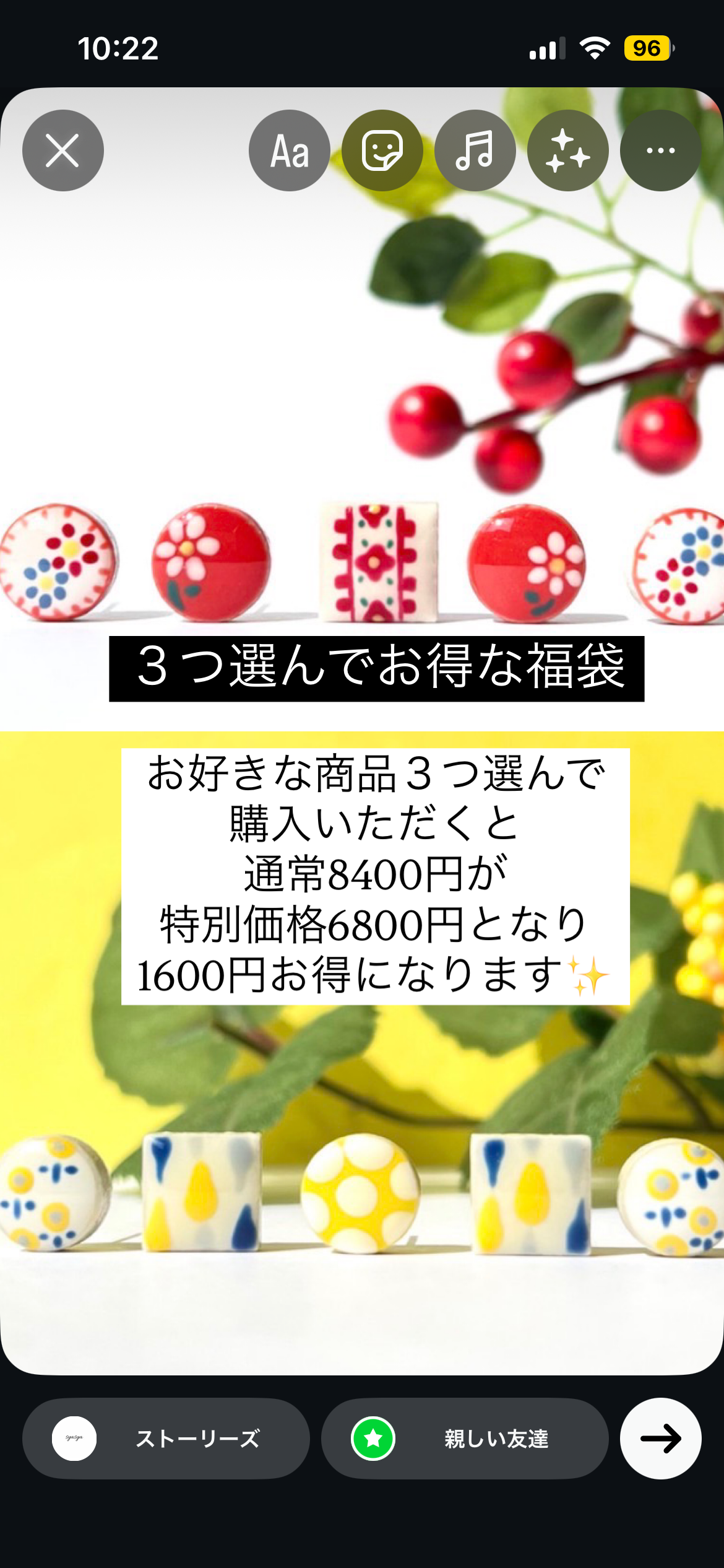 『３つ選んでお得な福袋』　福袋2026
