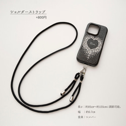 スマホケース 【 まるっと ハートデコ 名入れ 】 スマホショルダー ラインストーン ハート デコ パーツ付 BE20U 10枚目の画像