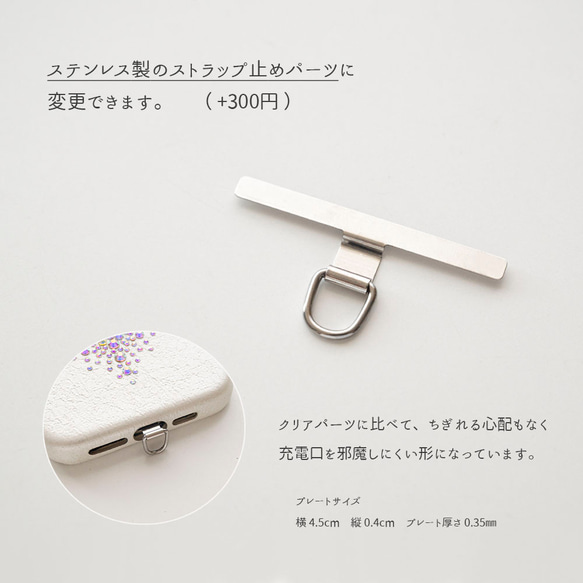 スマホケース 【 まるっと ハートデコ 名入れ 】 スマホショルダー ラインストーン ハート デコ パーツ付 BE20U 8枚目の画像