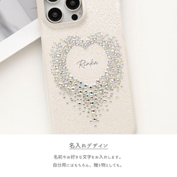 スマホケース 【 まるっと ハートデコ 名入れ 】 スマホショルダー ラインストーン ハート デコ パーツ付 BE20U 5枚目の画像