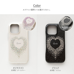 スマホケース 【 まるっと ハートデコ 名入れ 】 スマホショルダー ラインストーン ハート デコ パーツ付 BE20U 4枚目の画像