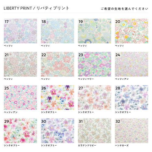 ひらがなワッペン(約5㎝) ☆リバティ生地使用 アイロンワッペン 名前