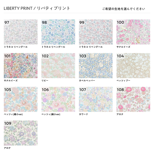 ひらがなワッペン(約5㎝) ☆リバティ生地使用 アイロンワッペン 名前