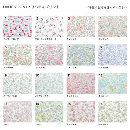 ひらがなワッペン(約5㎝) ☆リバティ生地使用 アイロンワッペン 名前