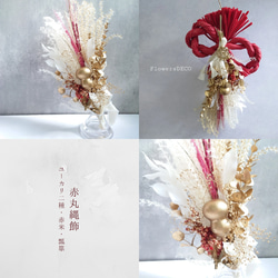 new!!赤丸縄飾【赤米・瓢箪・富士ベース】ドライ＆プリザーブドフラワーお正月飾り2026仕様 1枚目の画像